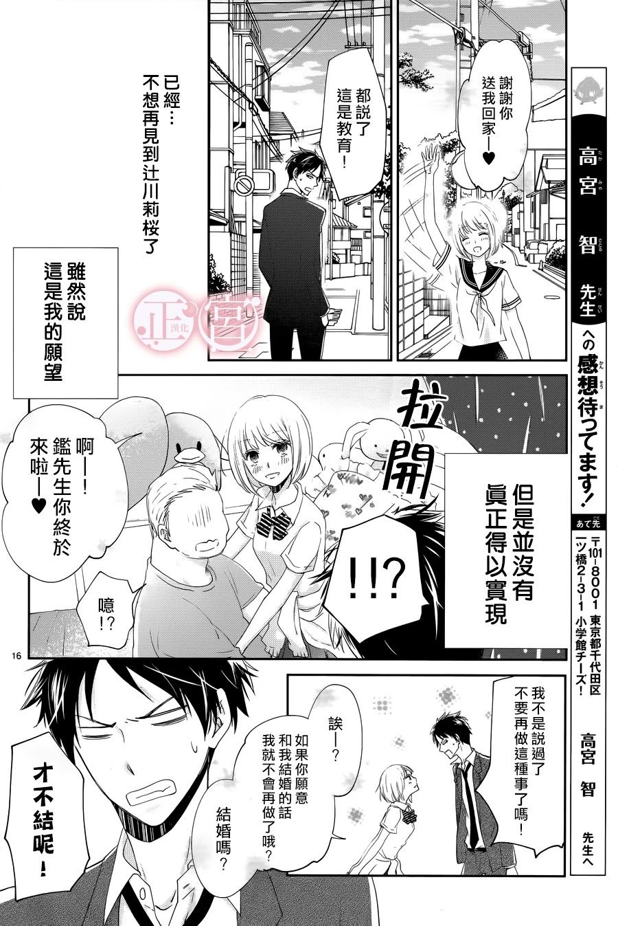 有罪少女的忧郁韩漫全集-短篇无删减无遮挡章节图片 