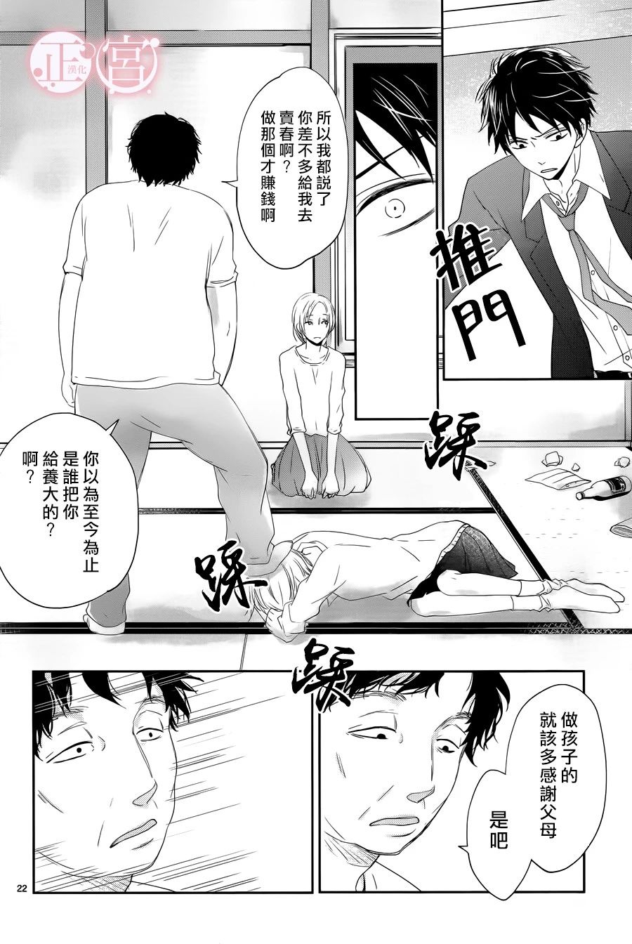有罪少女的忧郁韩漫全集-短篇无删减无遮挡章节图片 