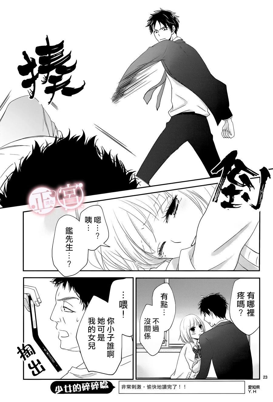有罪少女的忧郁韩漫全集-短篇无删减无遮挡章节图片 