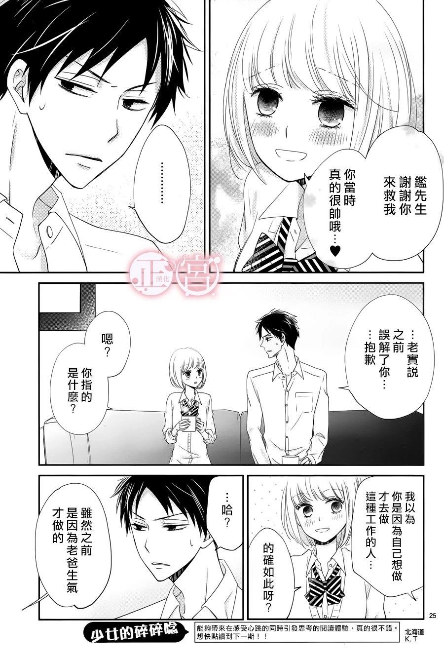 有罪少女的忧郁韩漫全集-短篇无删减无遮挡章节图片 