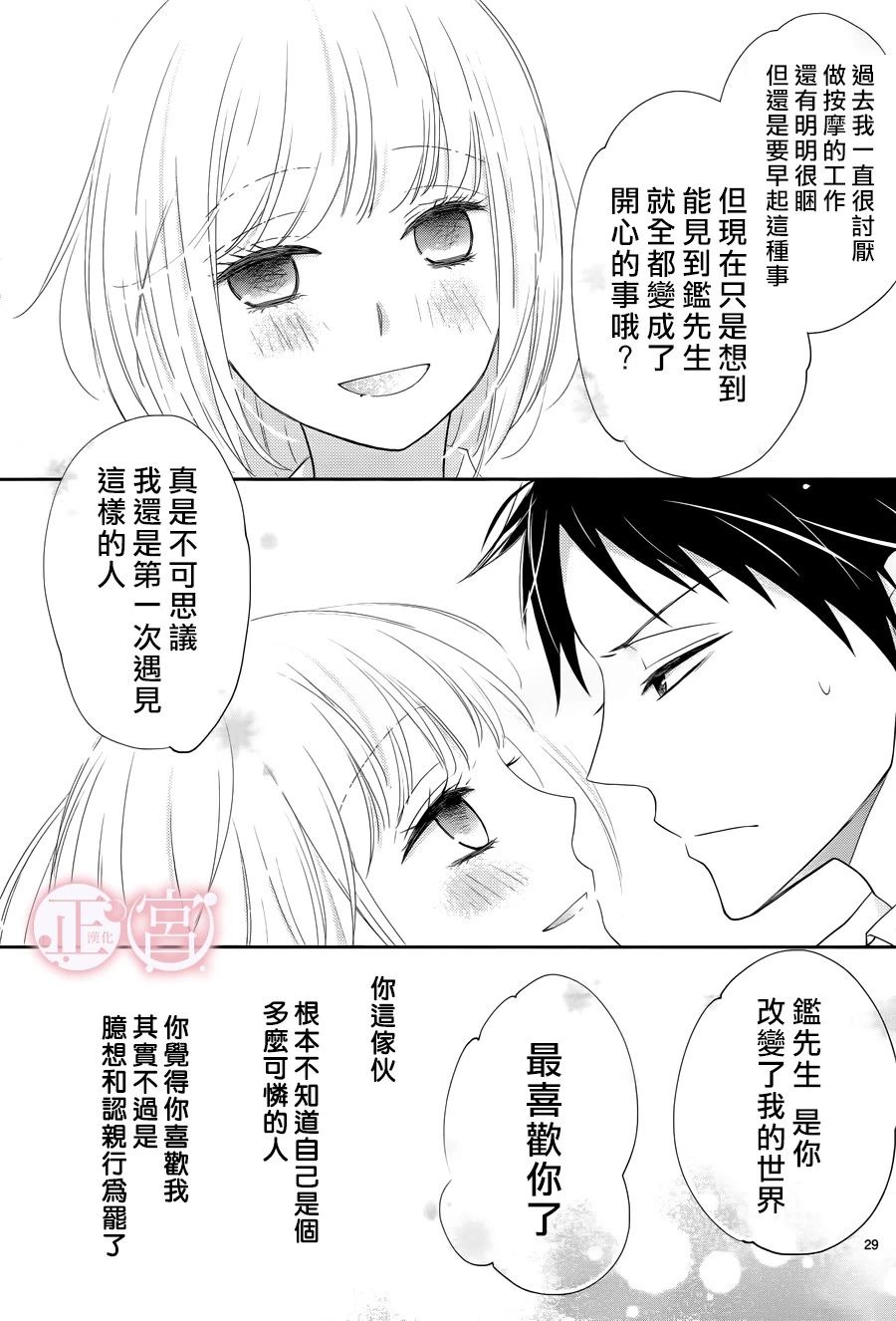 有罪少女的忧郁韩漫全集-短篇无删减无遮挡章节图片 