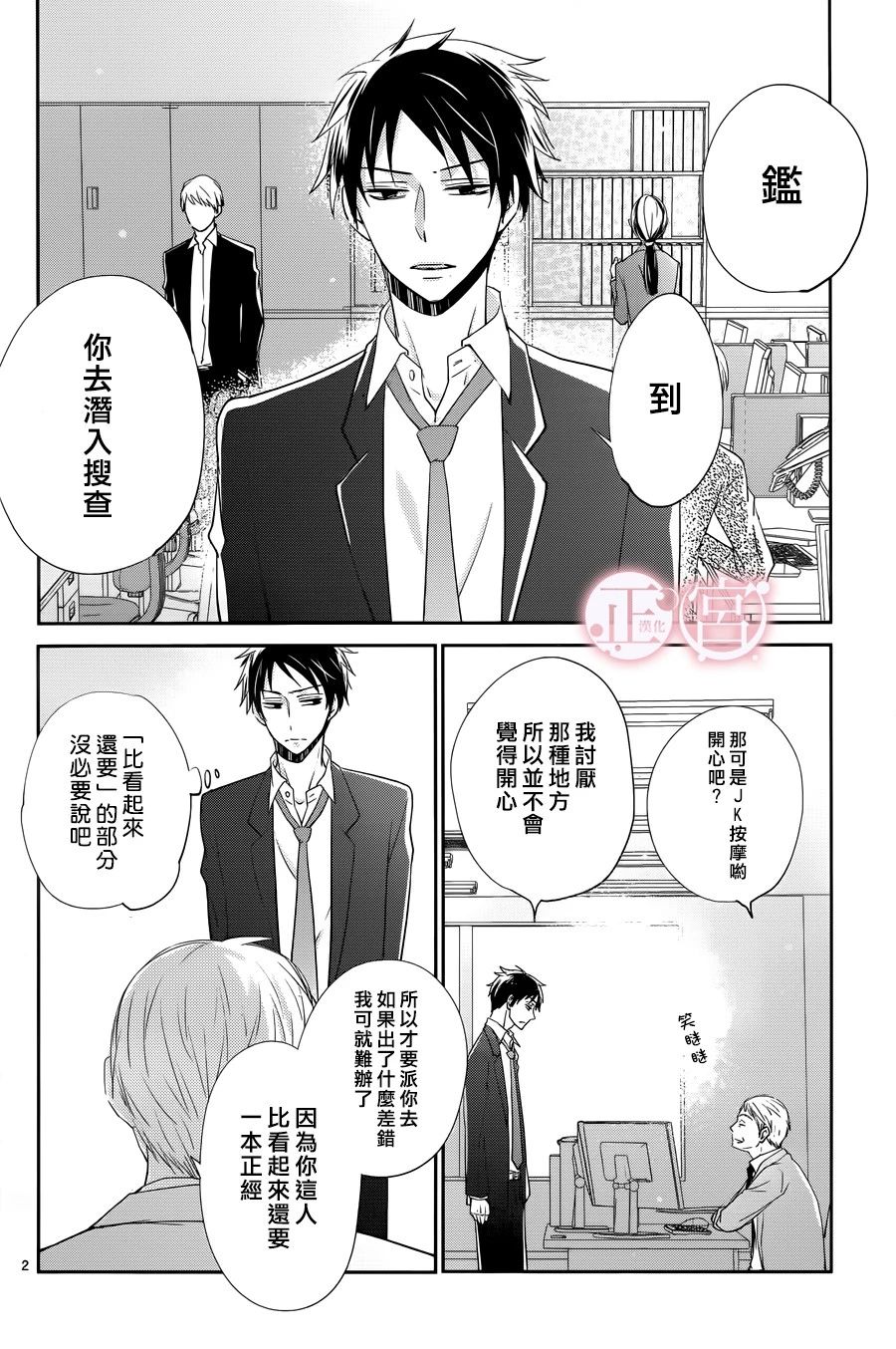 有罪少女的忧郁韩漫全集-短篇无删减无遮挡章节图片 
