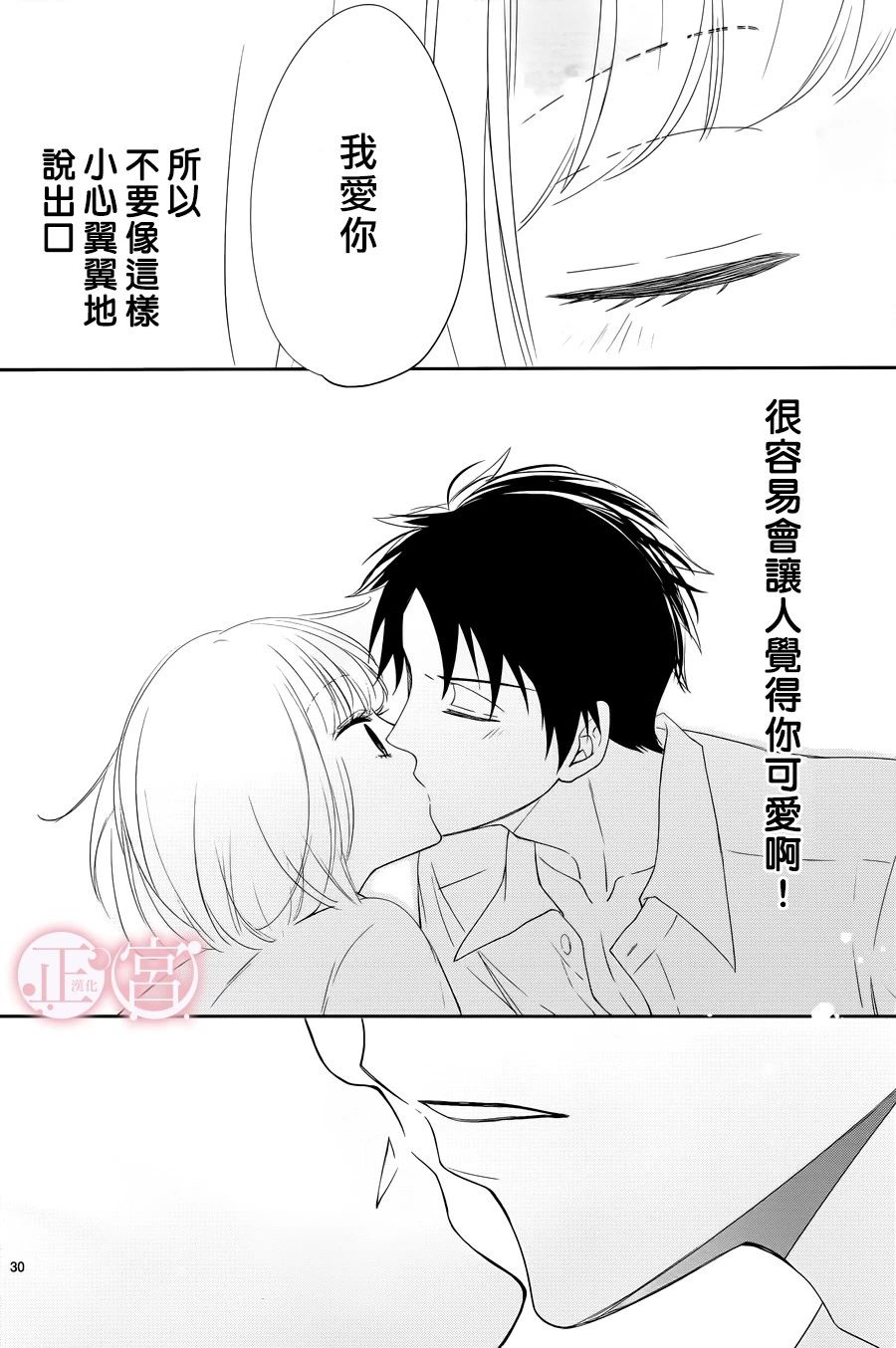 有罪少女的忧郁韩漫全集-短篇无删减无遮挡章节图片 