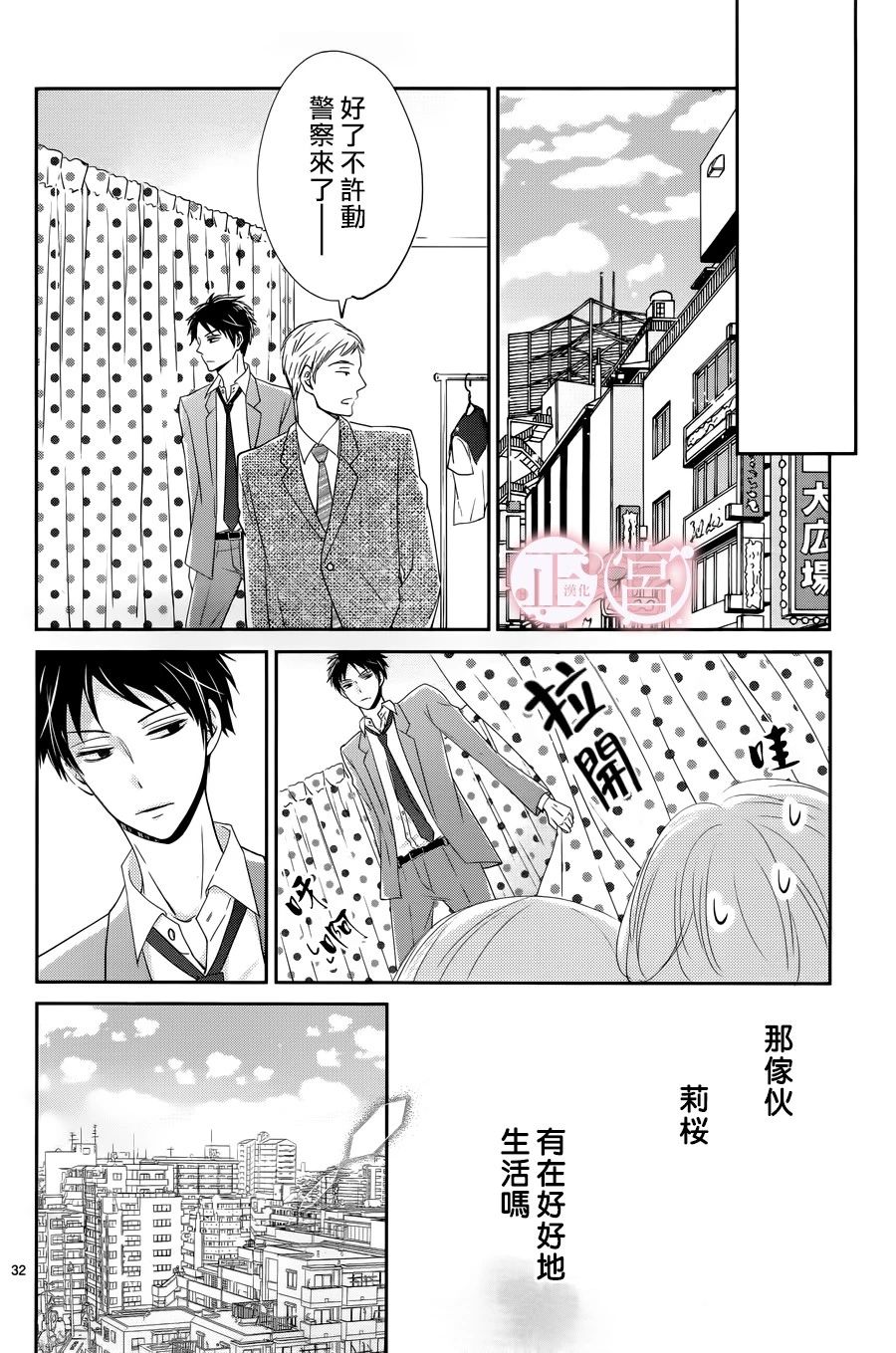 有罪少女的忧郁韩漫全集-短篇无删减无遮挡章节图片 