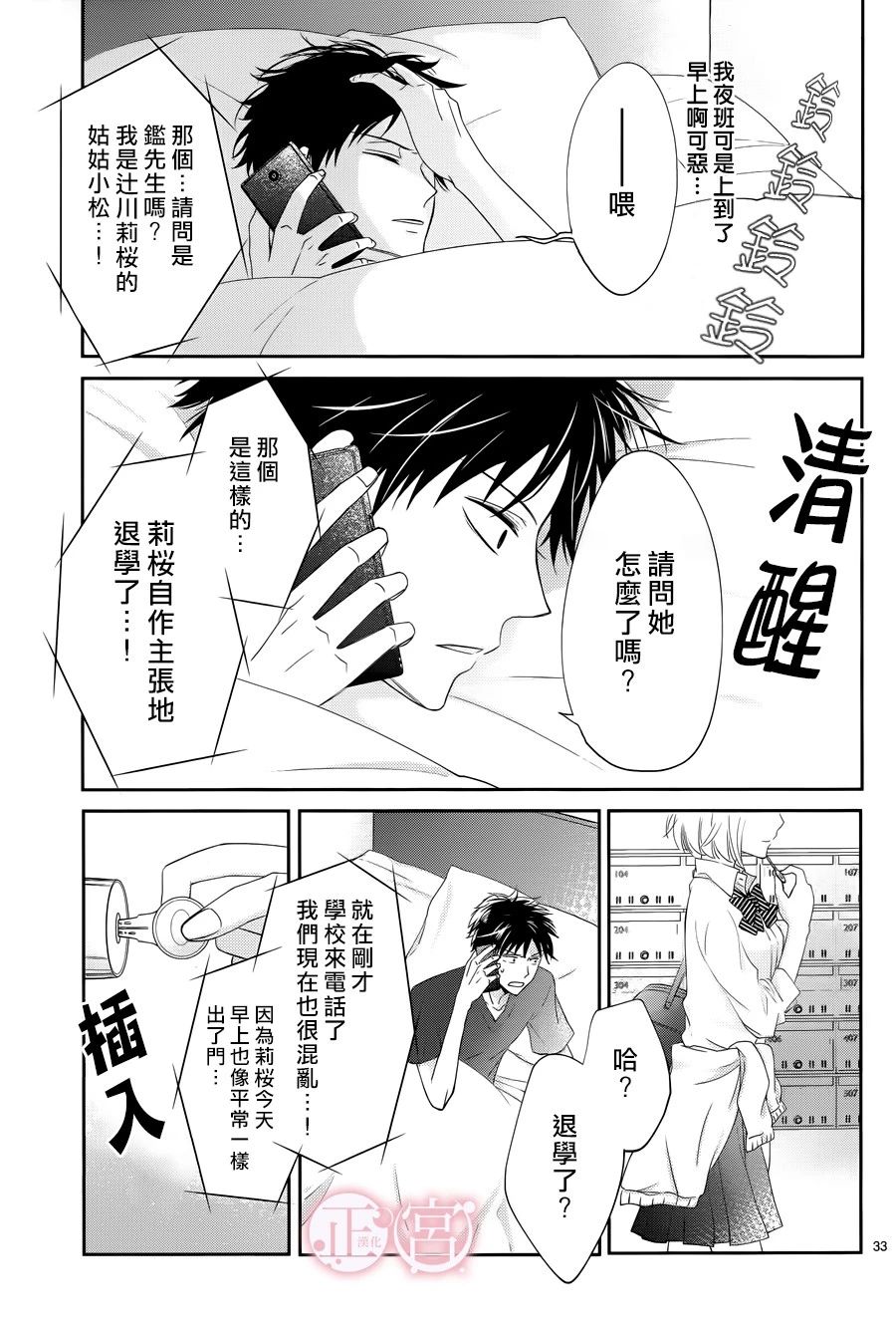 有罪少女的忧郁韩漫全集-短篇无删减无遮挡章节图片 