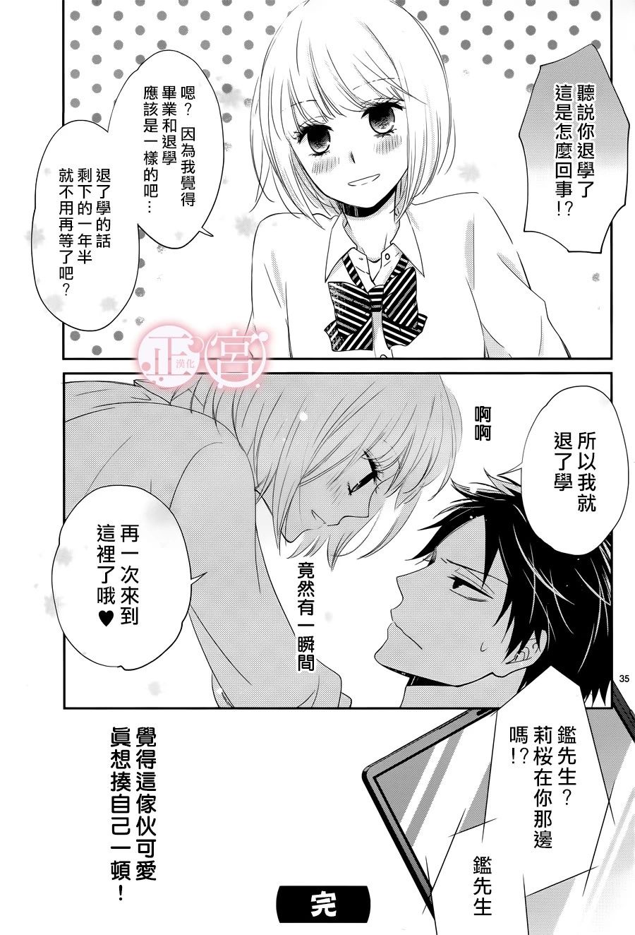 有罪少女的忧郁韩漫全集-短篇无删减无遮挡章节图片 