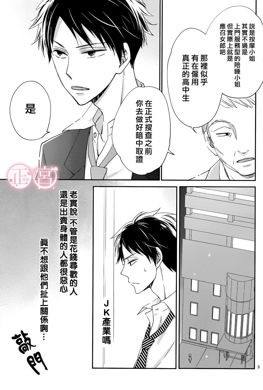 有罪少女的忧郁韩漫全集-短篇无删减无遮挡章节图片 