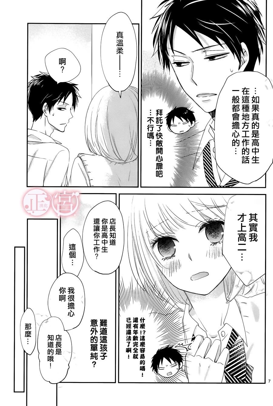 有罪少女的忧郁韩漫全集-短篇无删减无遮挡章节图片 