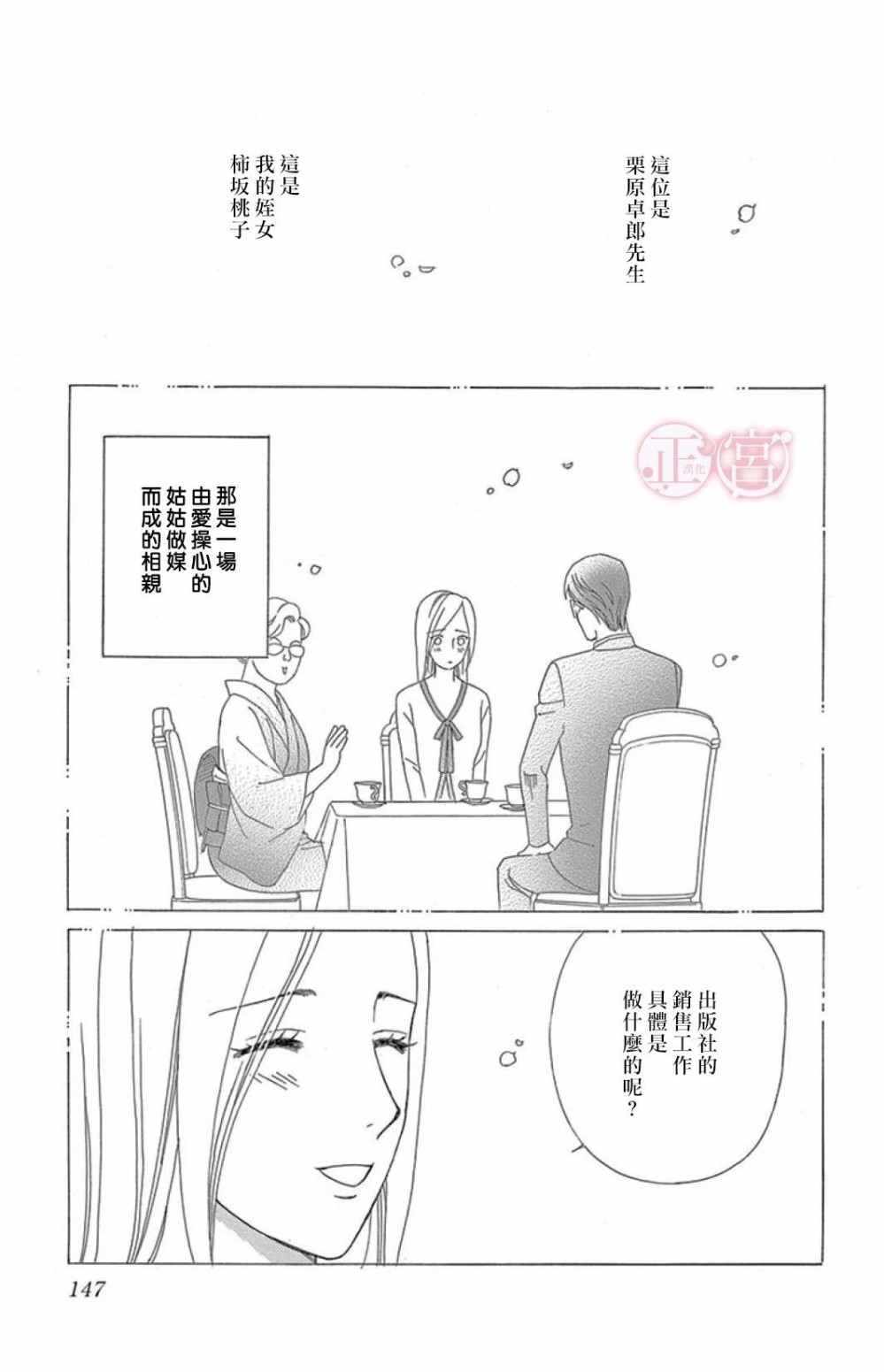 结婚前想做的事韩漫全集-短篇无删减无遮挡章节图片 
