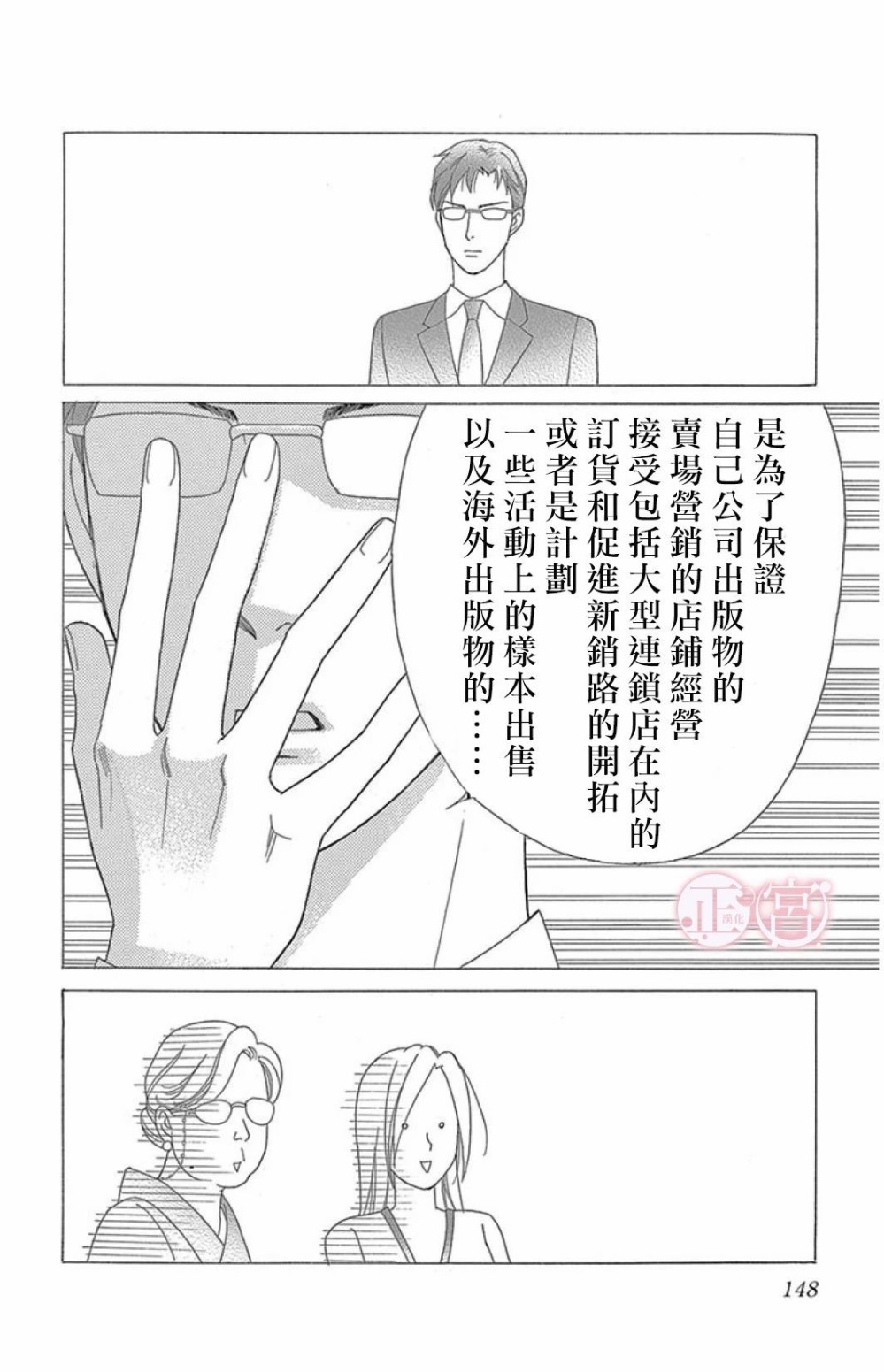 结婚前想做的事韩漫全集-短篇无删减无遮挡章节图片 