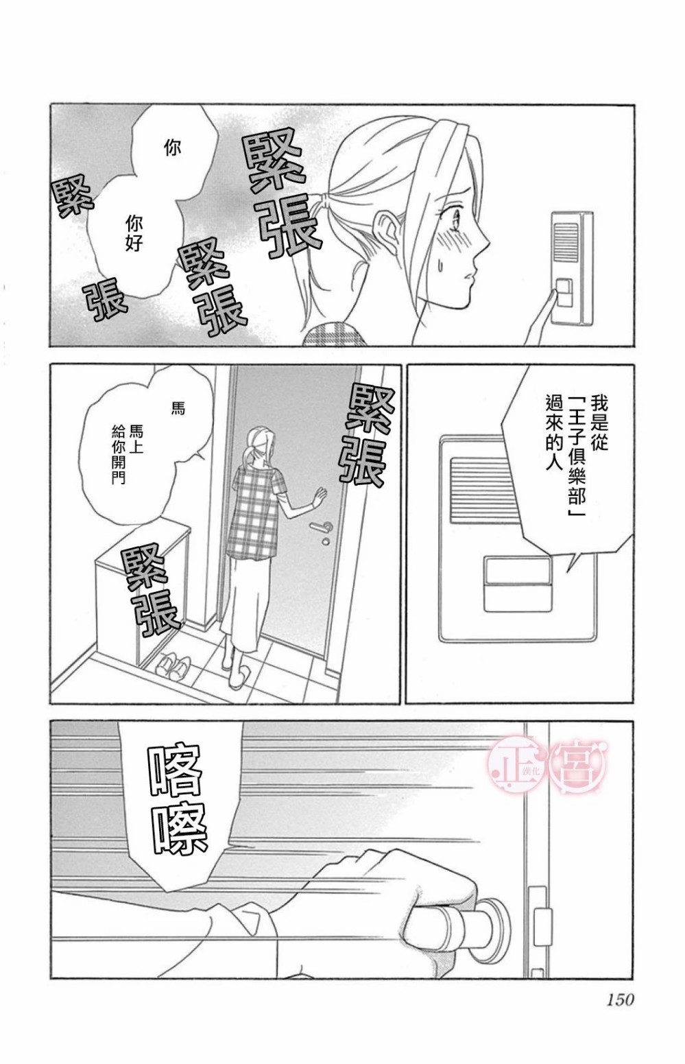 结婚前想做的事韩漫全集-短篇无删减无遮挡章节图片 