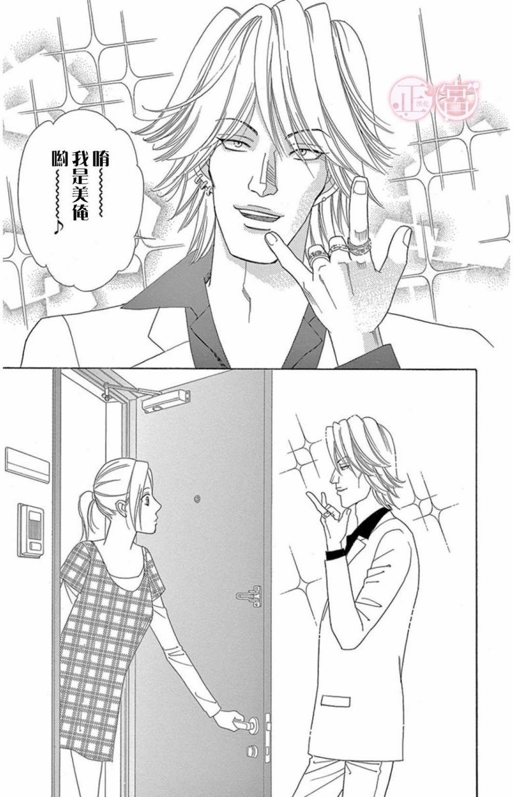 结婚前想做的事韩漫全集-短篇无删减无遮挡章节图片 