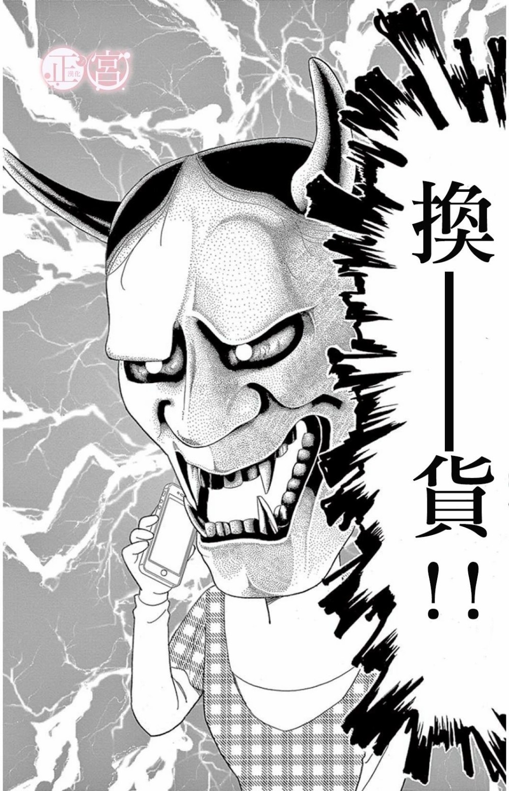 结婚前想做的事韩漫全集-短篇无删减无遮挡章节图片 