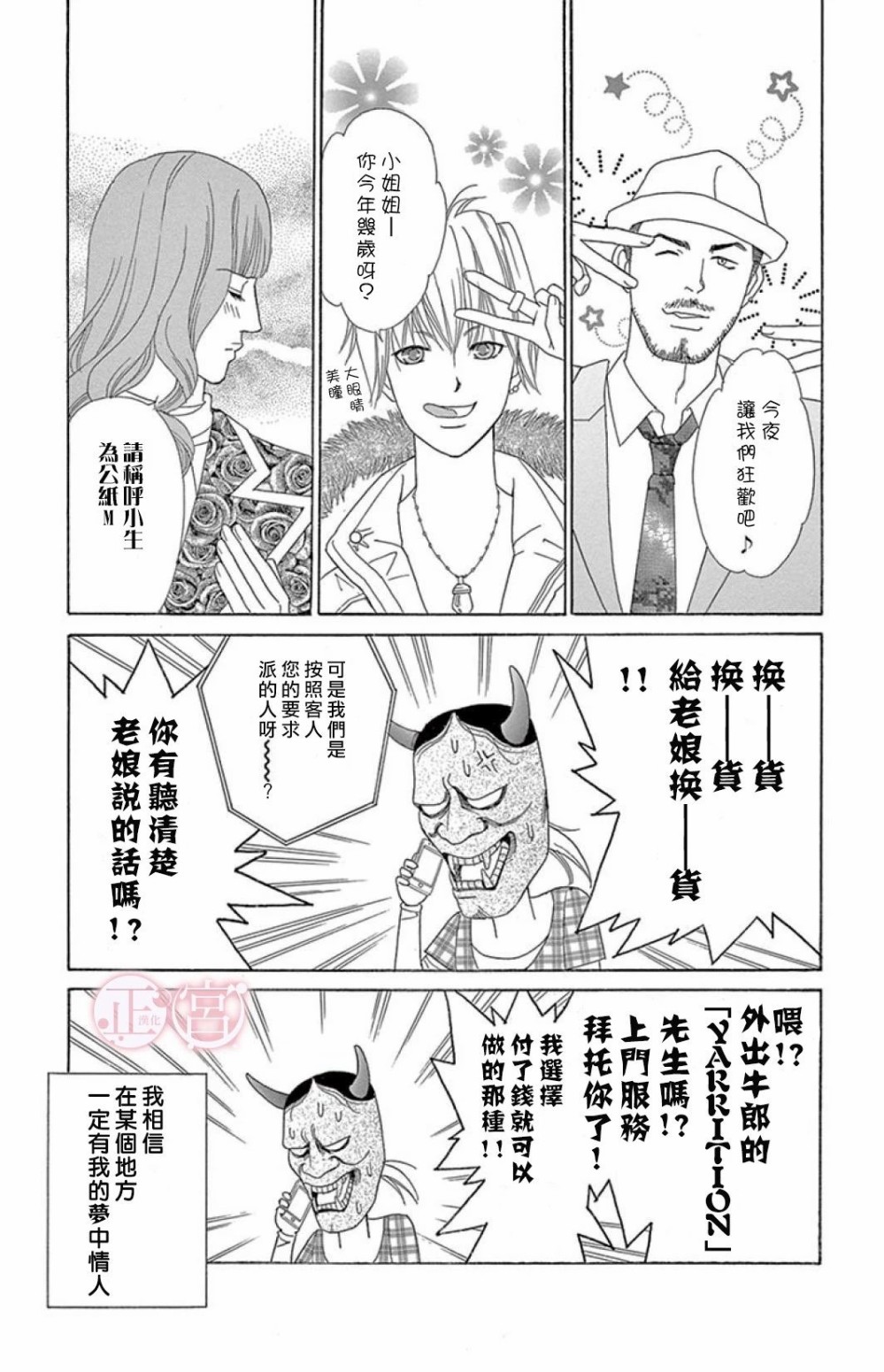 结婚前想做的事韩漫全集-短篇无删减无遮挡章节图片 