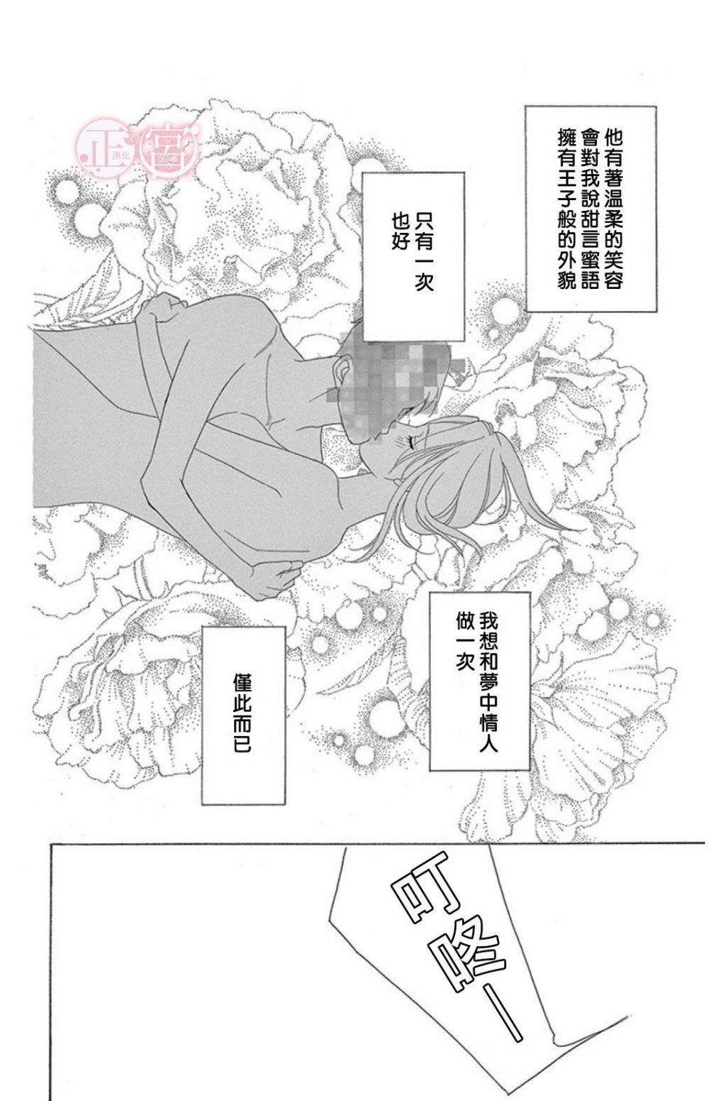 结婚前想做的事韩漫全集-短篇无删减无遮挡章节图片 