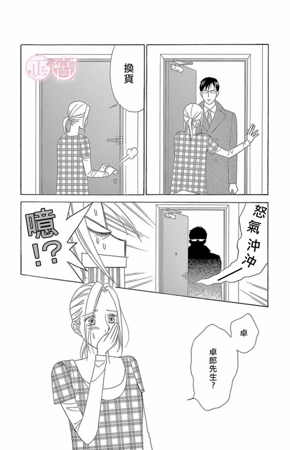 结婚前想做的事韩漫全集-短篇无删减无遮挡章节图片 