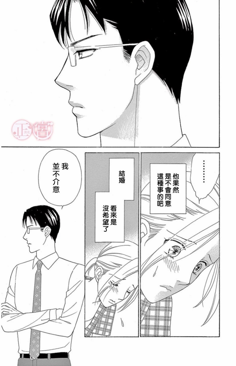 结婚前想做的事韩漫全集-短篇无删减无遮挡章节图片 