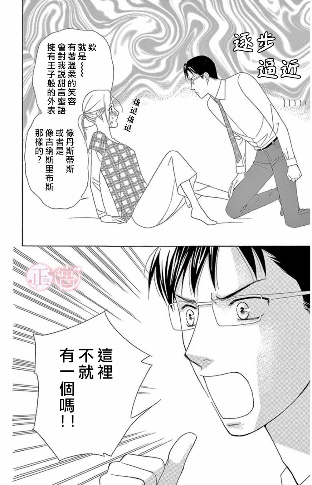 结婚前想做的事韩漫全集-短篇无删减无遮挡章节图片 