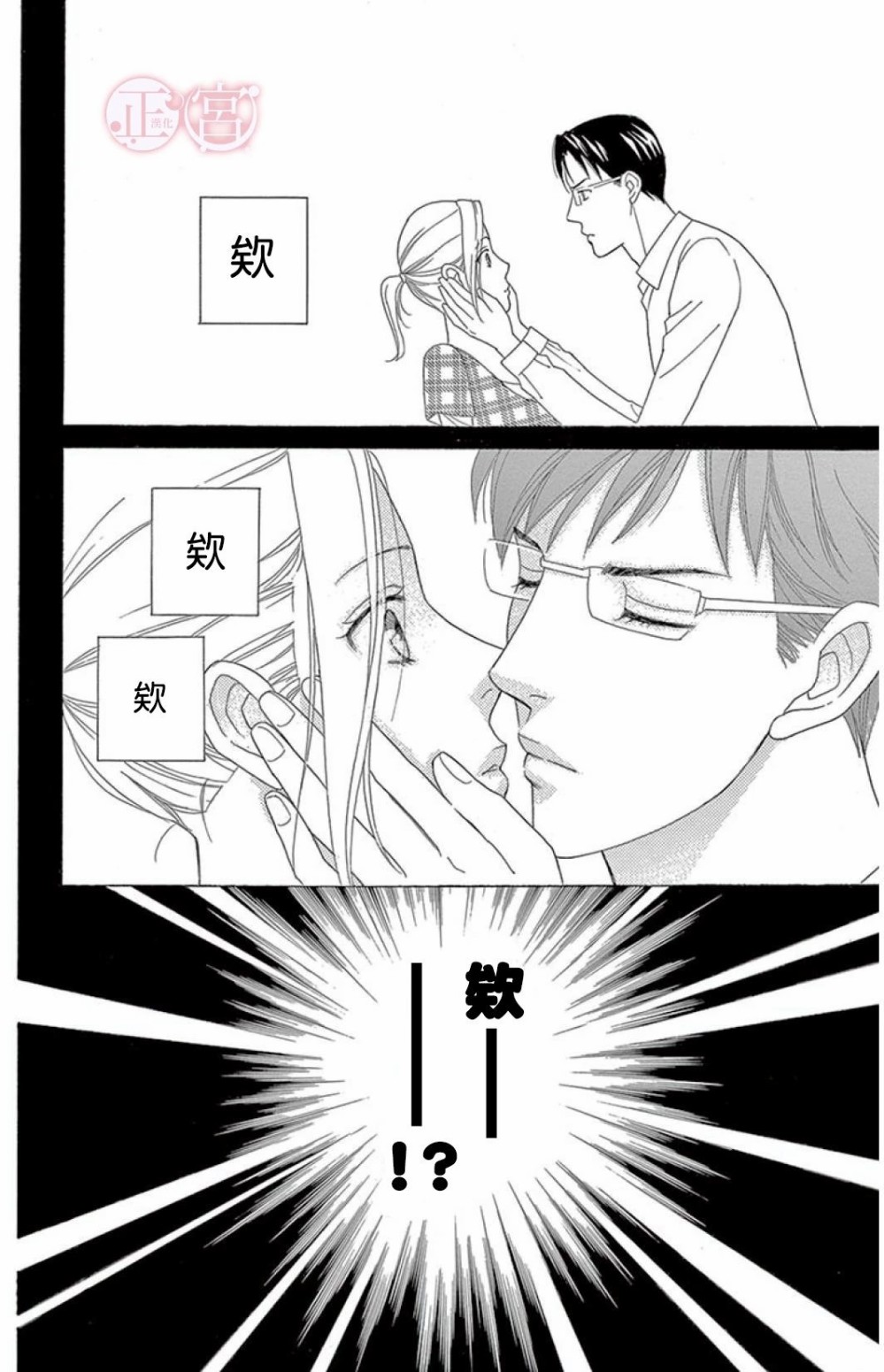 结婚前想做的事韩漫全集-短篇无删减无遮挡章节图片 