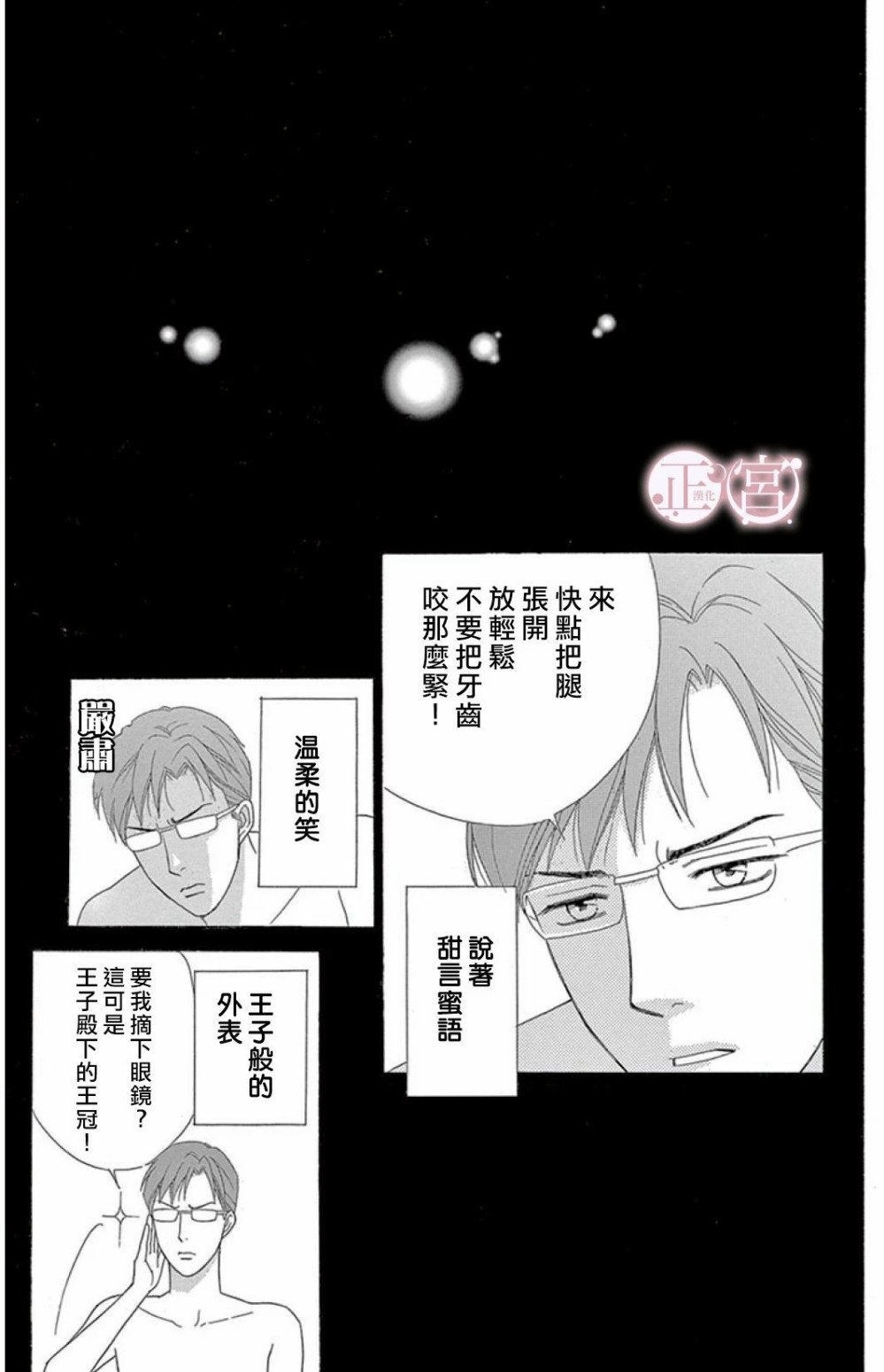 结婚前想做的事韩漫全集-短篇无删减无遮挡章节图片 