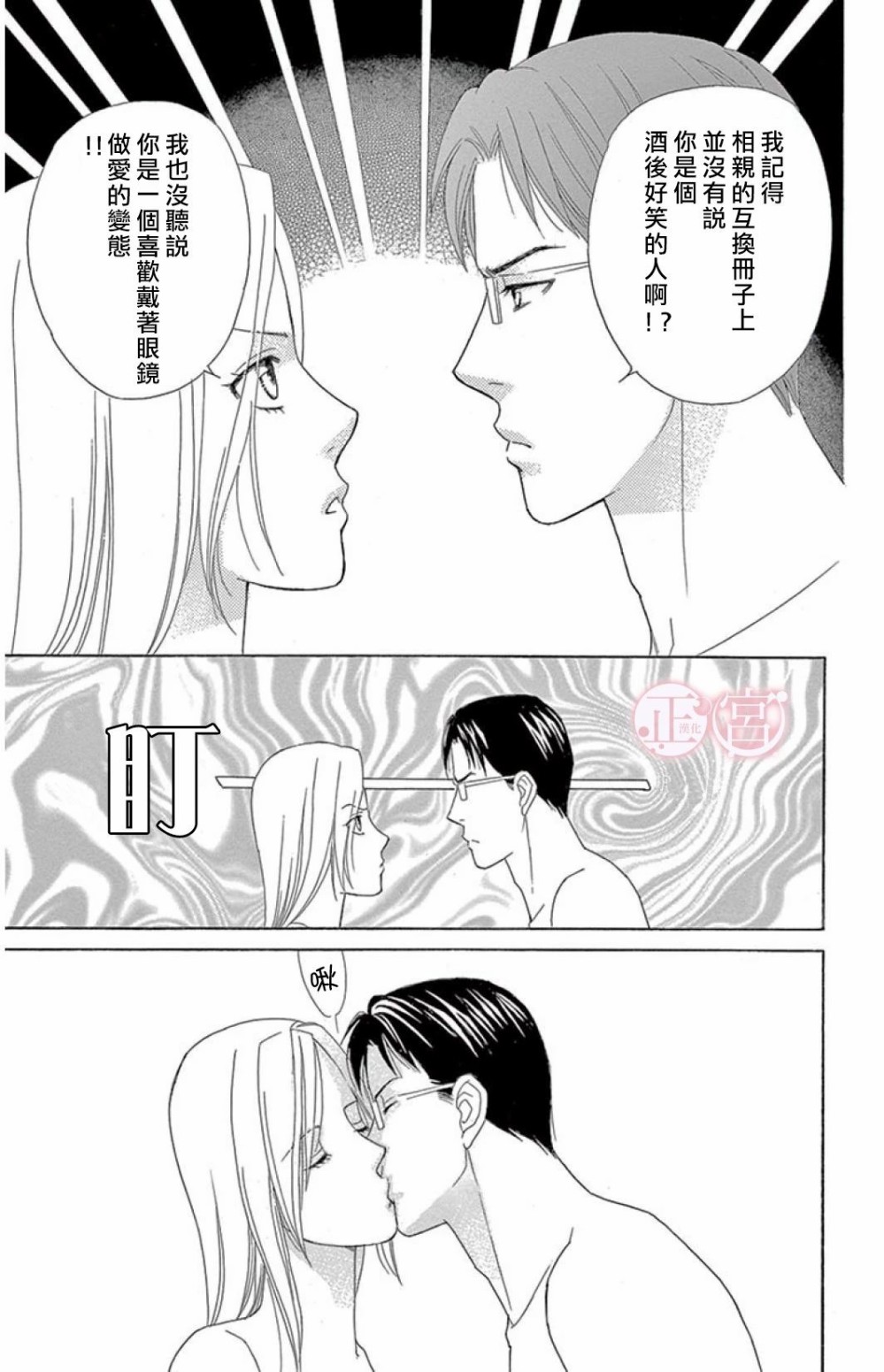 结婚前想做的事韩漫全集-短篇无删减无遮挡章节图片 