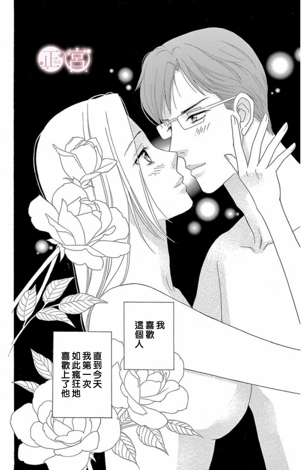 结婚前想做的事韩漫全集-短篇无删减无遮挡章节图片 