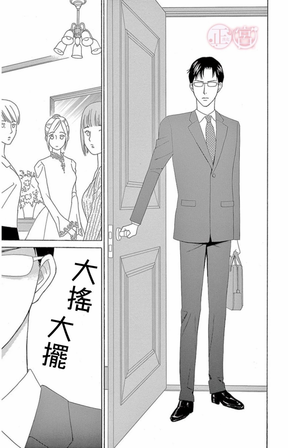 结婚前想做的事韩漫全集-短篇无删减无遮挡章节图片 