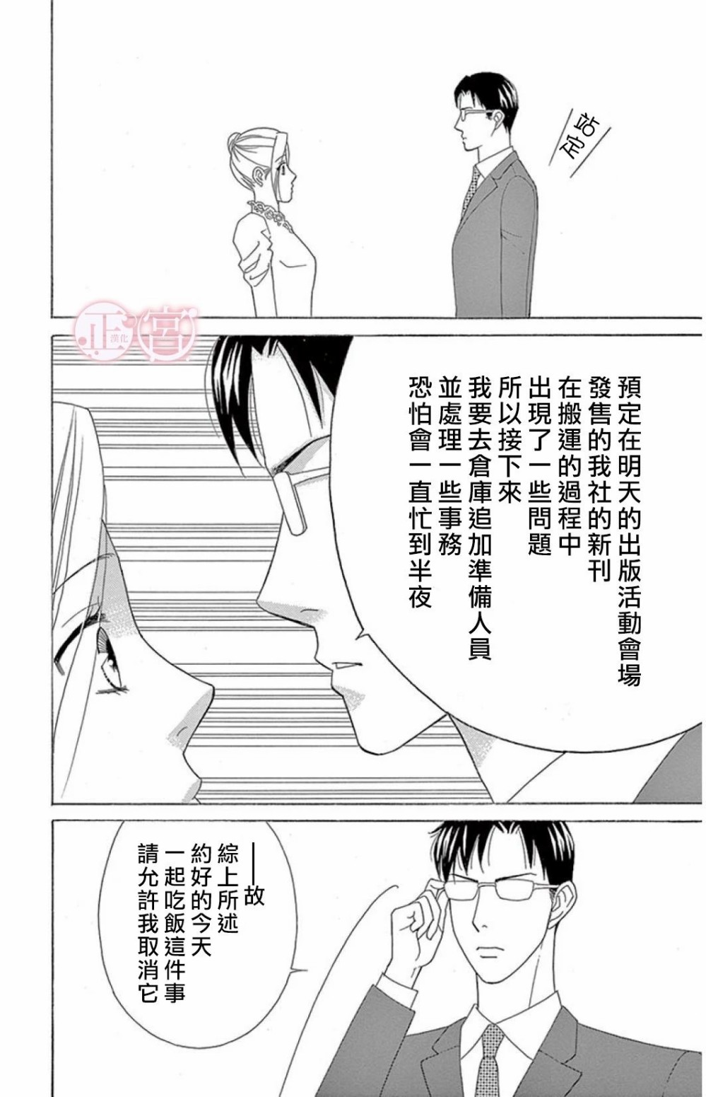 结婚前想做的事韩漫全集-短篇无删减无遮挡章节图片 