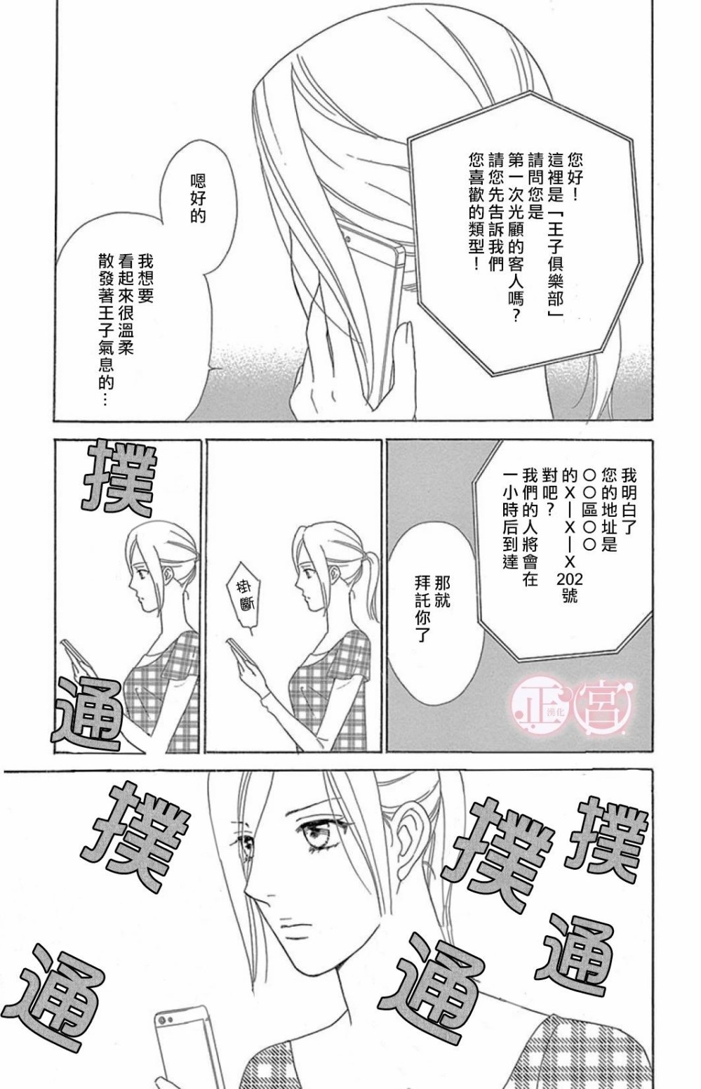 结婚前想做的事韩漫全集-短篇无删减无遮挡章节图片 