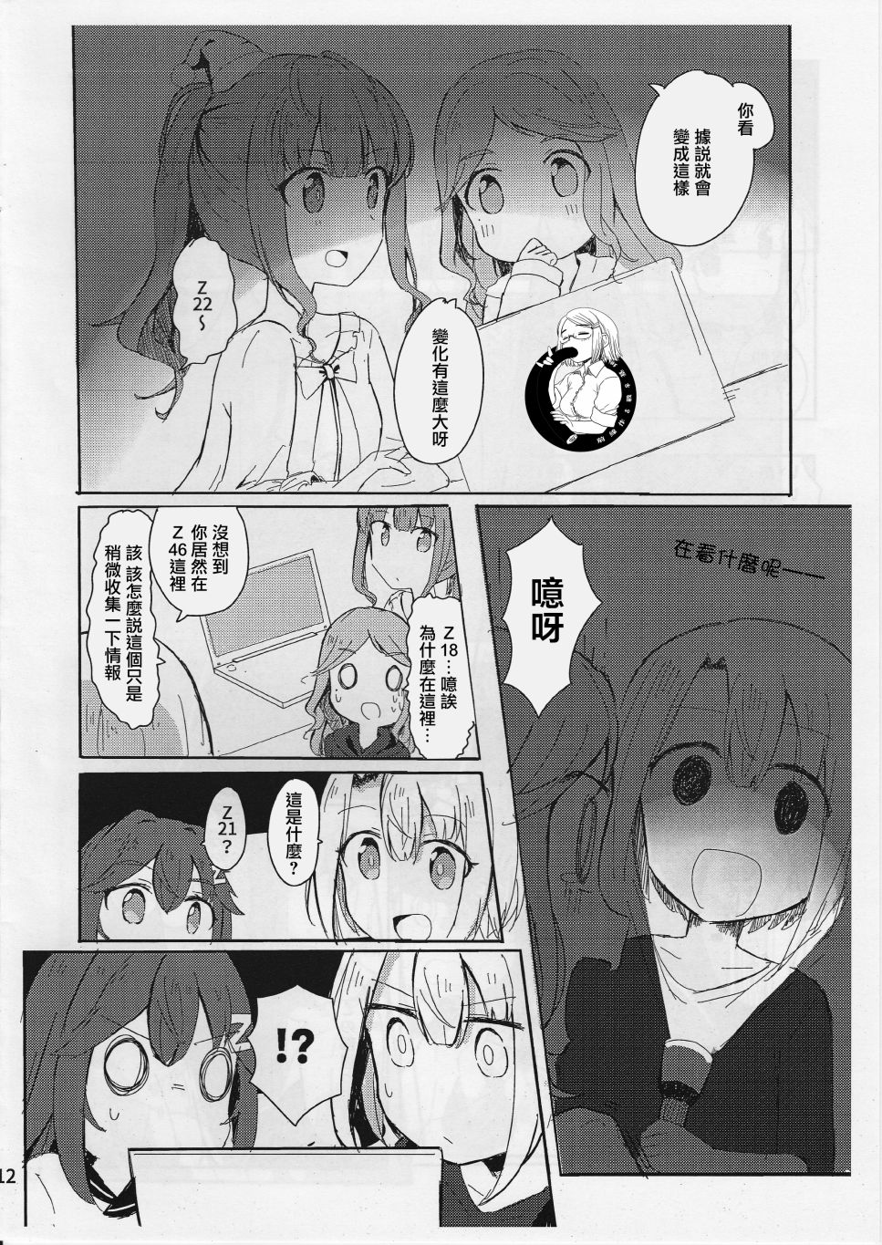 某个母港的夜话韩漫全集-全一话无删减无遮挡章节图片 