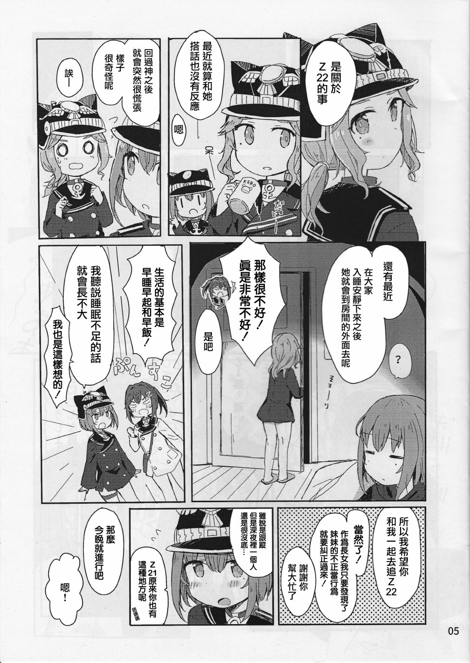 某个母港的夜话韩漫全集-全一话无删减无遮挡章节图片 