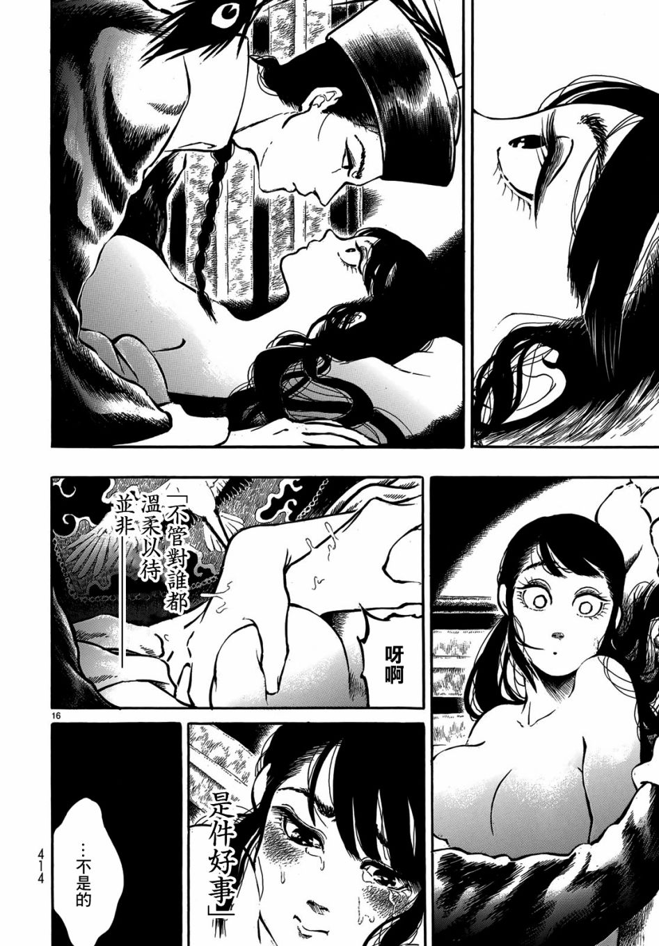 尸者的新娘韩漫全集-短篇无删减无遮挡章节图片 