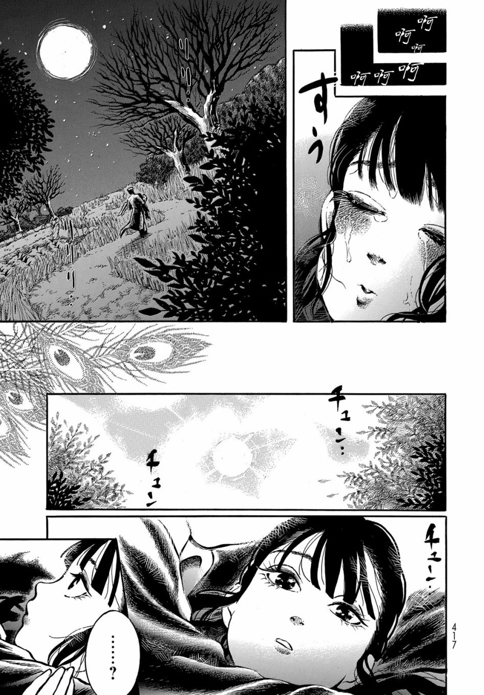 尸者的新娘韩漫全集-短篇无删减无遮挡章节图片 