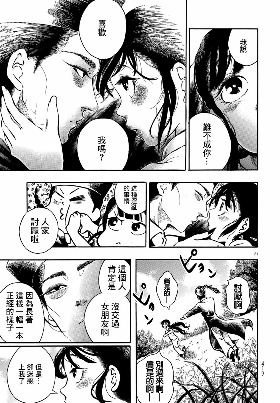 尸者的新娘韩漫全集-短篇无删减无遮挡章节图片 