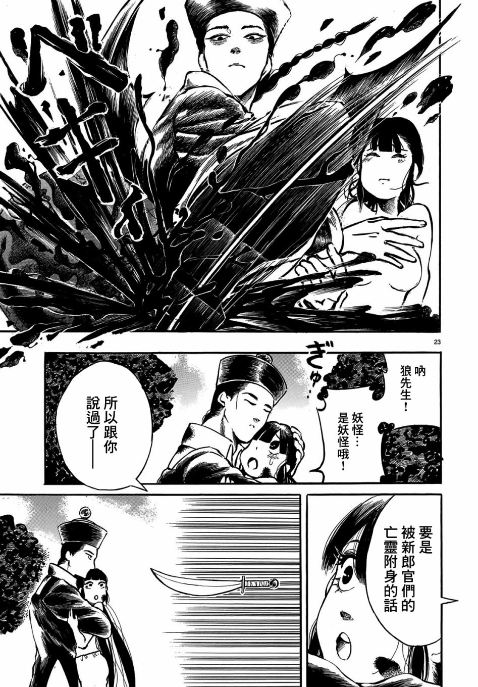 尸者的新娘韩漫全集-短篇无删减无遮挡章节图片 