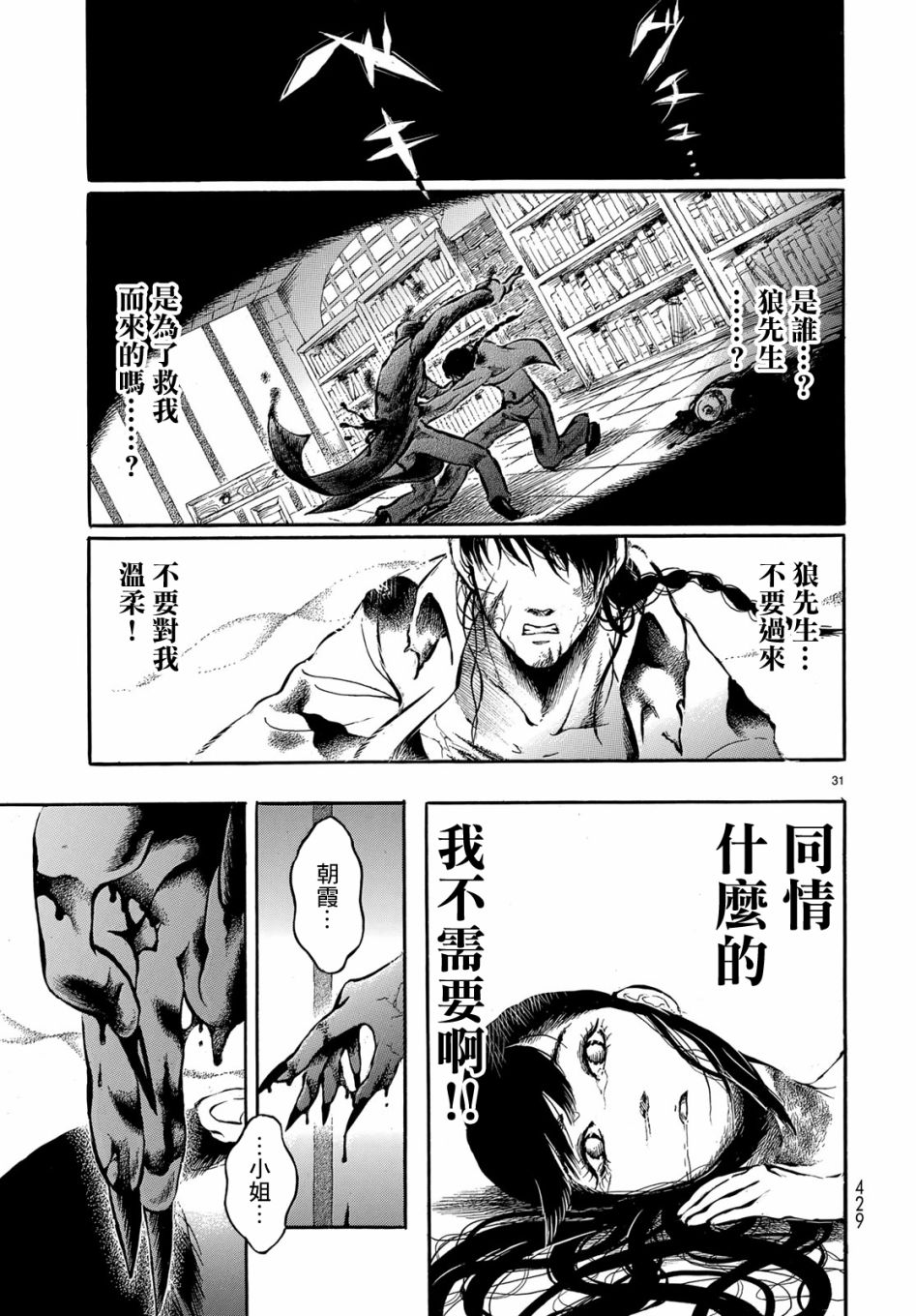 尸者的新娘韩漫全集-短篇无删减无遮挡章节图片 