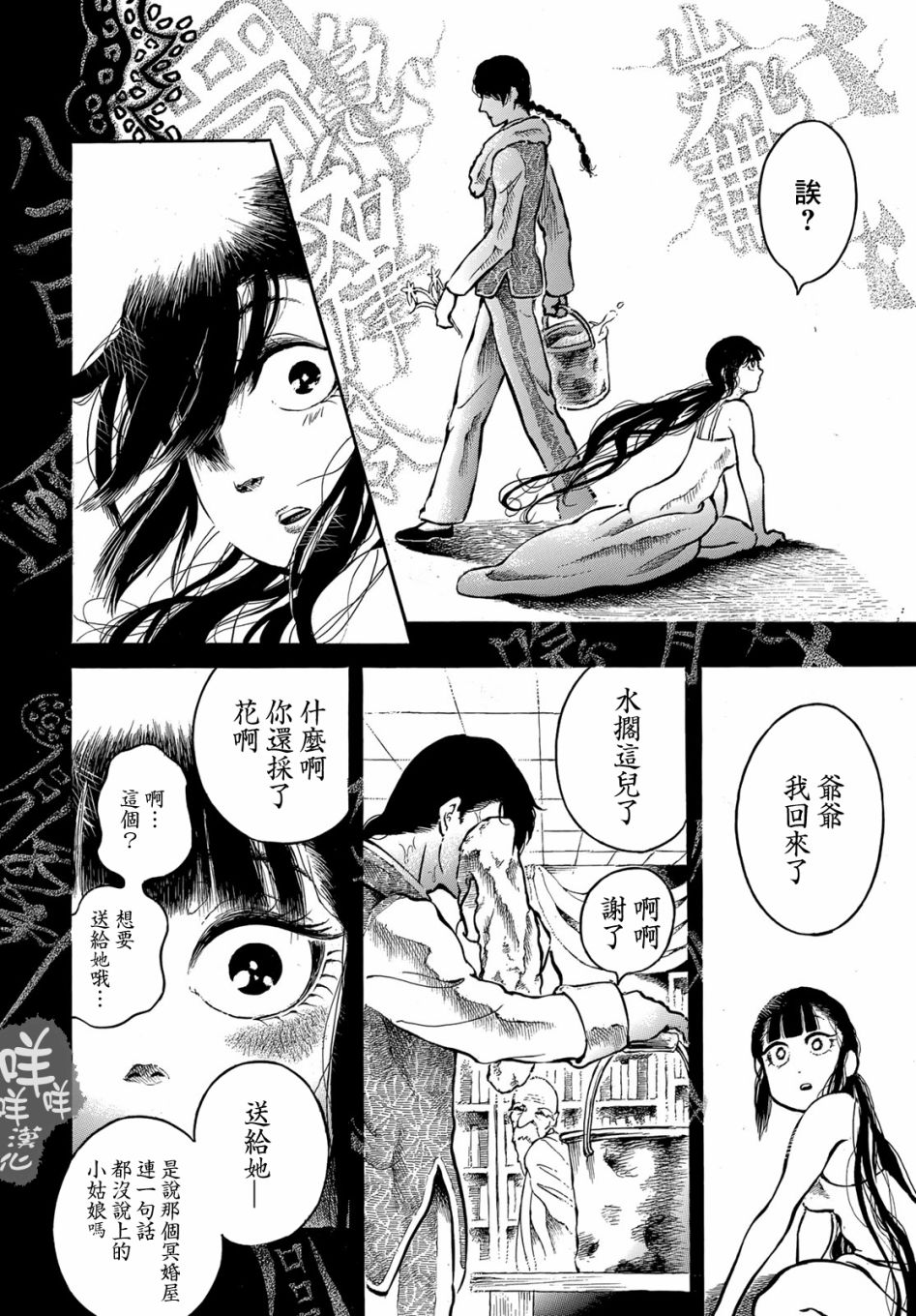 尸者的新娘韩漫全集-短篇无删减无遮挡章节图片 