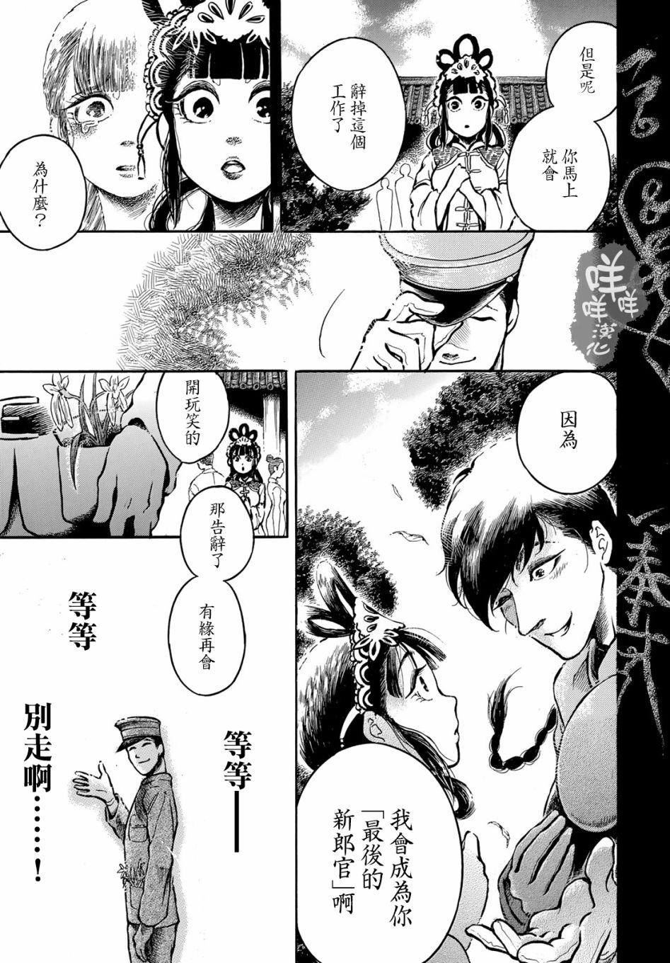 尸者的新娘韩漫全集-短篇无删减无遮挡章节图片 