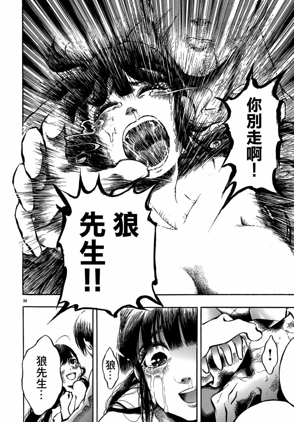 尸者的新娘韩漫全集-短篇无删减无遮挡章节图片 