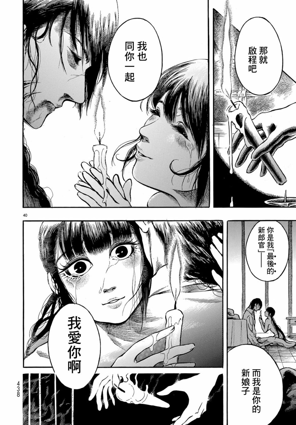 尸者的新娘韩漫全集-短篇无删减无遮挡章节图片 