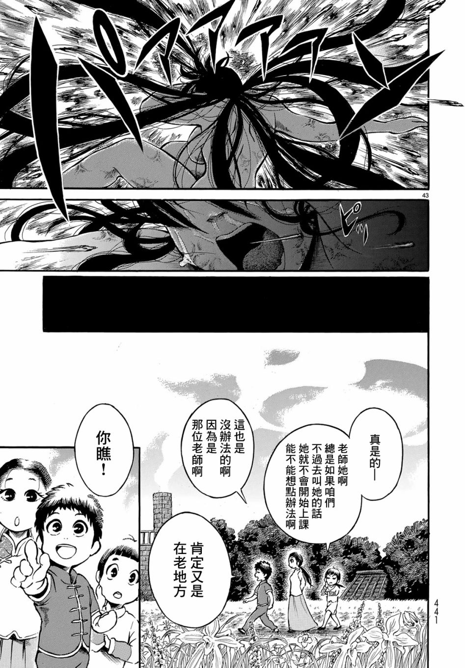 尸者的新娘韩漫全集-短篇无删减无遮挡章节图片 