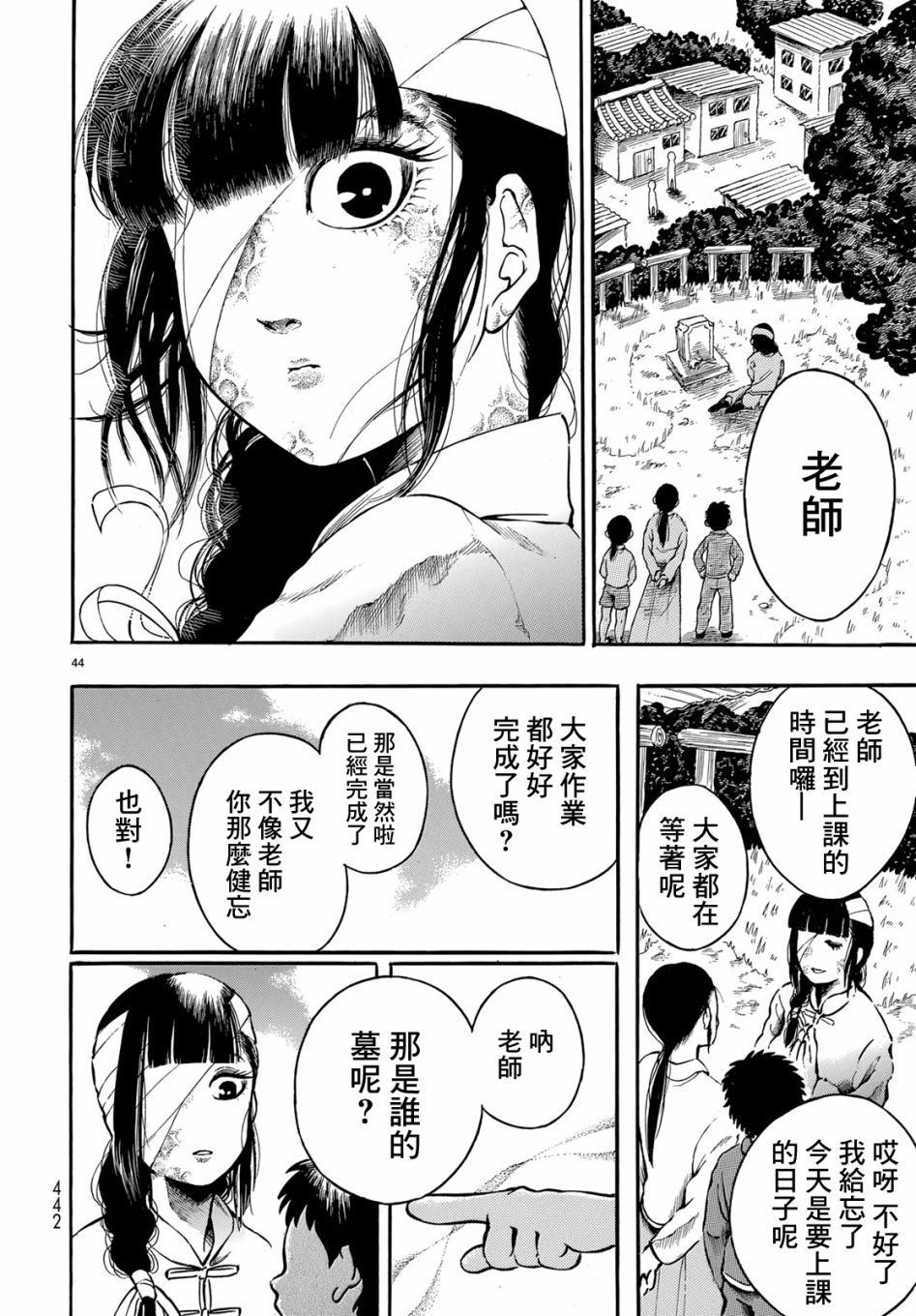 尸者的新娘韩漫全集-短篇无删减无遮挡章节图片 