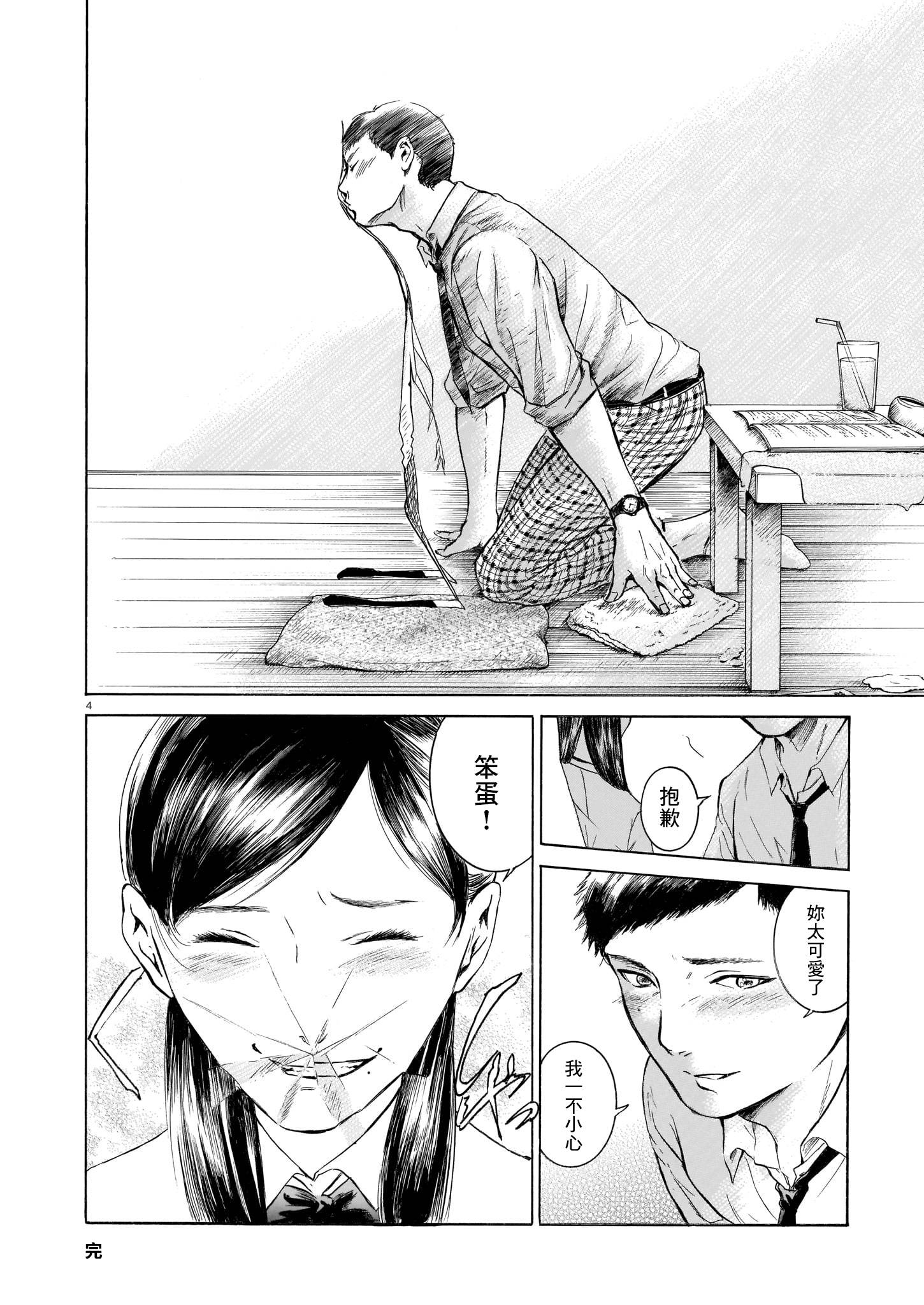 佐野菜见搞笑特辑韩漫全集-短篇无删减无遮挡章节图片 