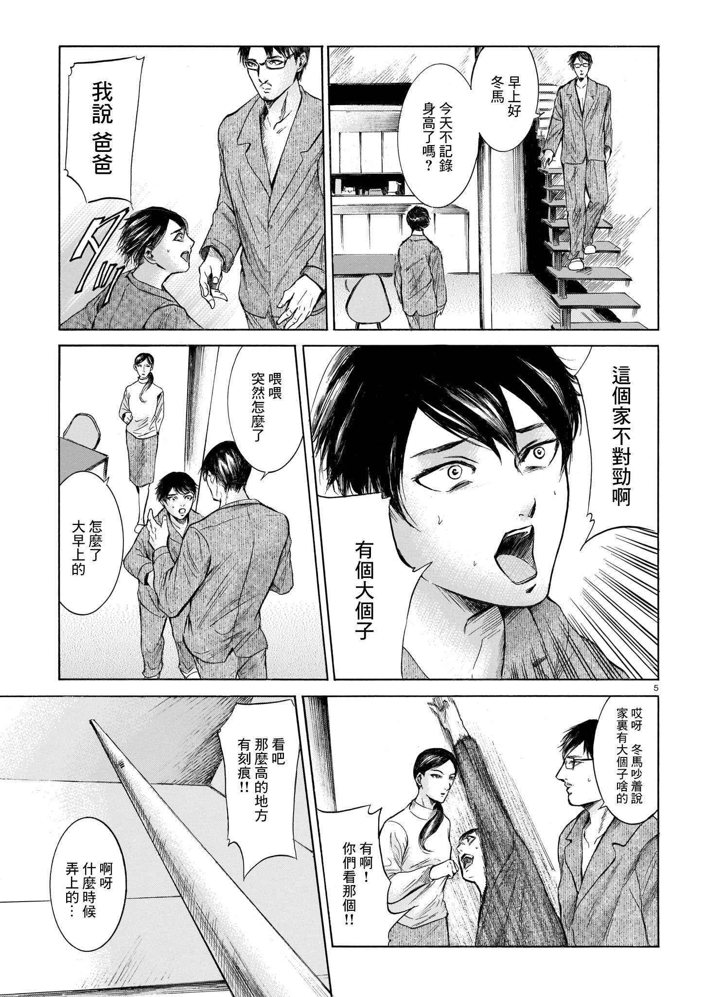 佐野菜见搞笑特辑韩漫全集-短篇无删减无遮挡章节图片 