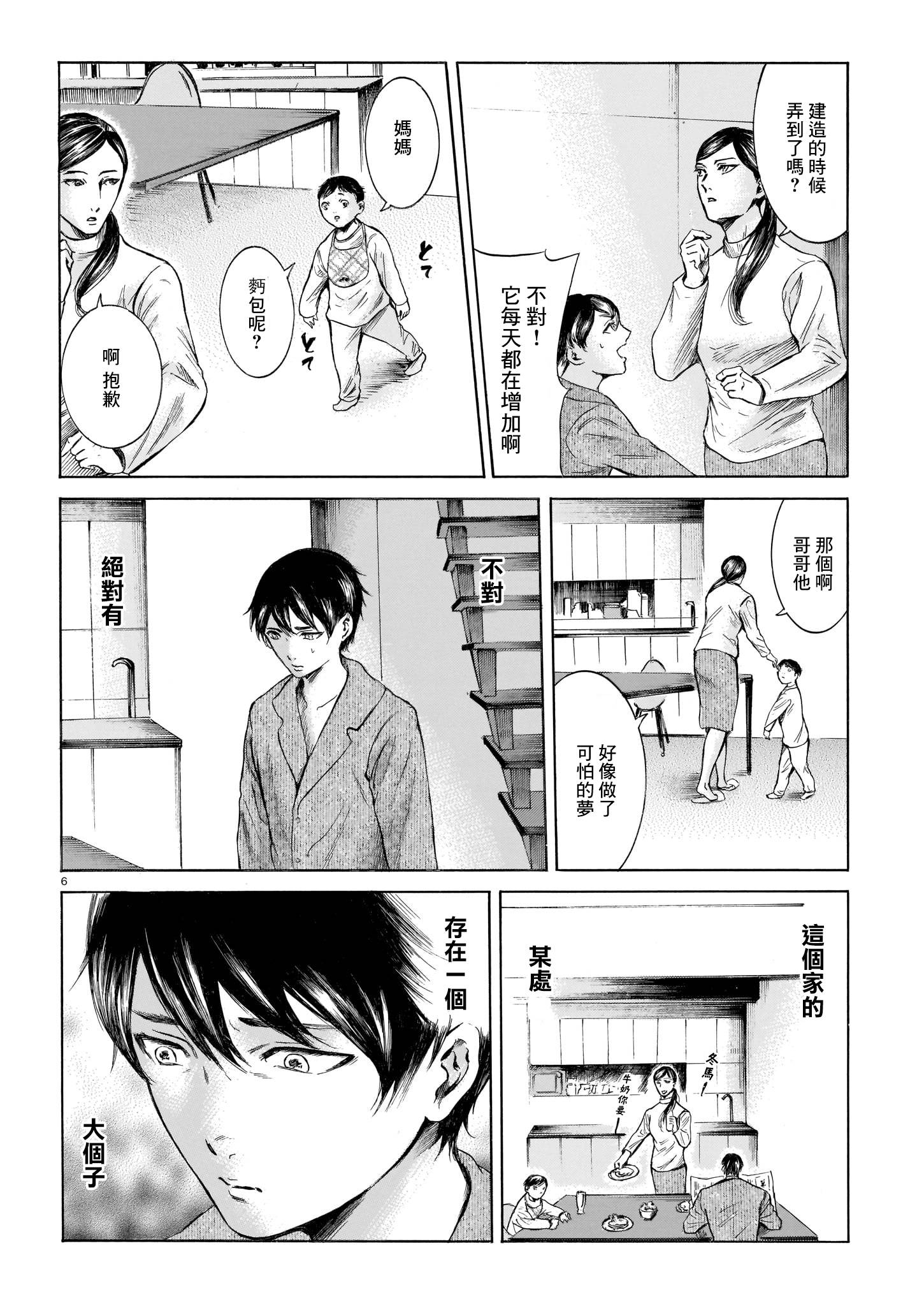 佐野菜见搞笑特辑韩漫全集-短篇无删减无遮挡章节图片 