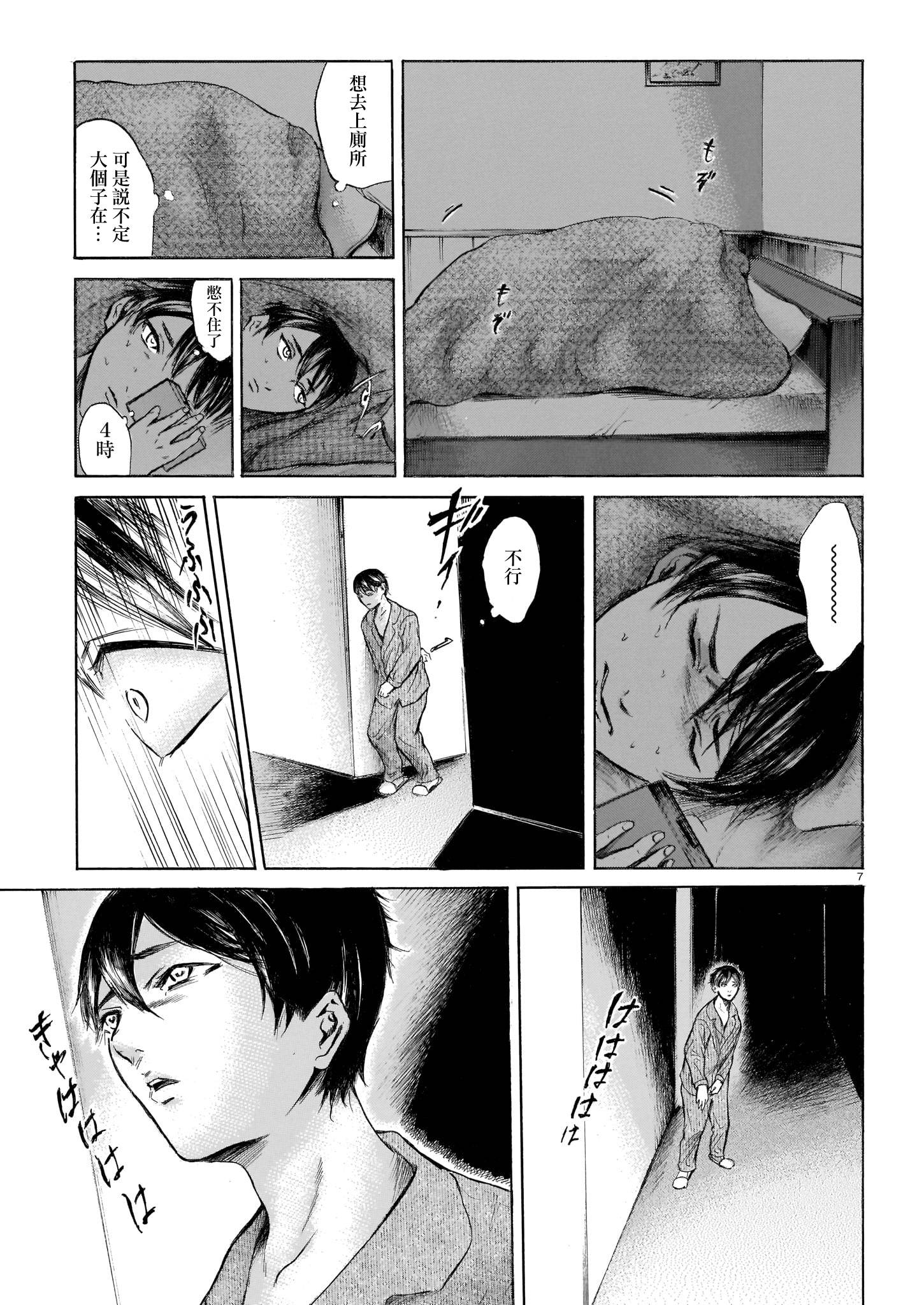 佐野菜见搞笑特辑韩漫全集-短篇无删减无遮挡章节图片 