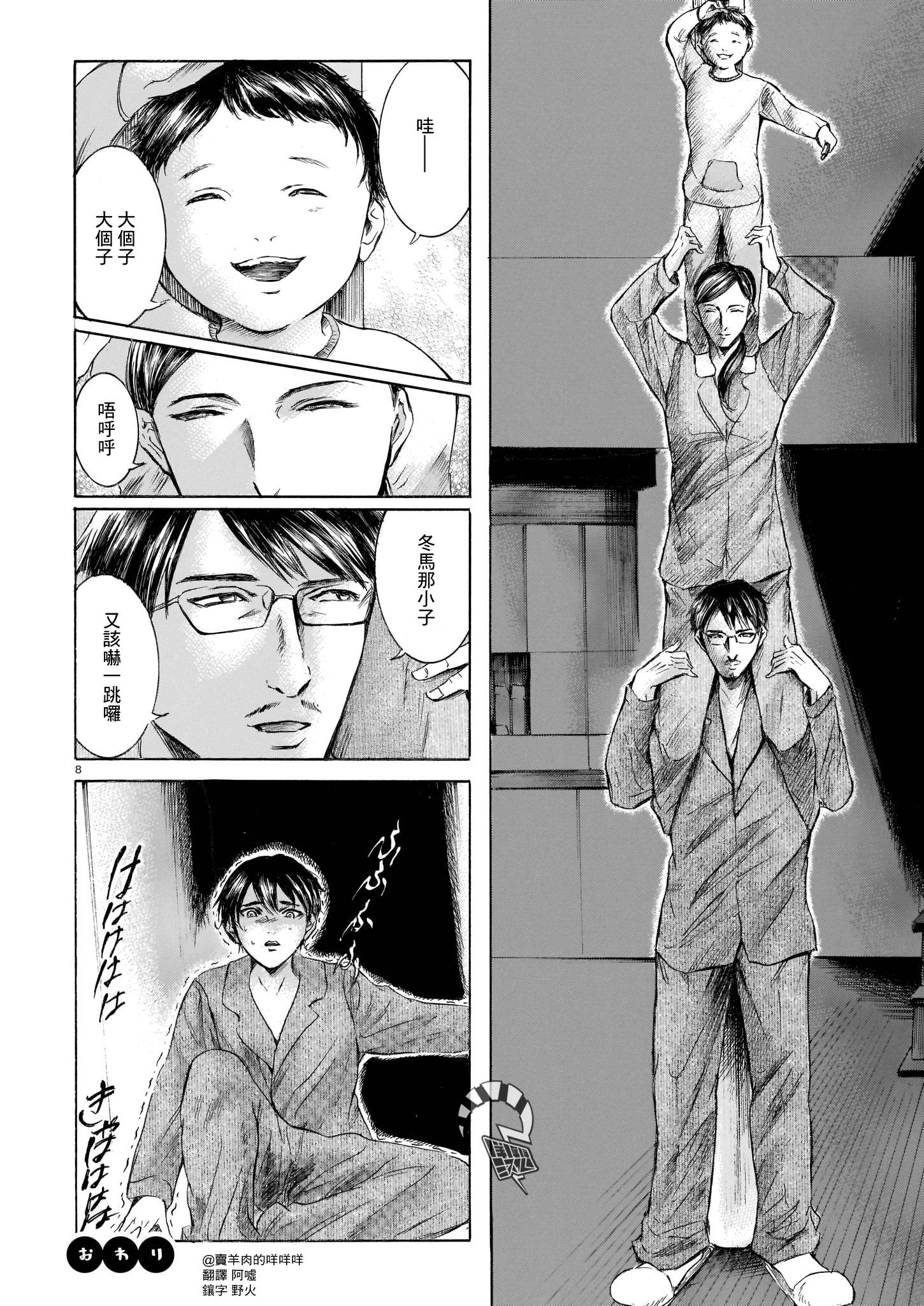 佐野菜见搞笑特辑韩漫全集-短篇无删减无遮挡章节图片 