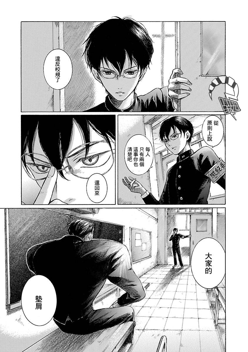 佐野菜见搞笑特辑韩漫全集-短篇无删减无遮挡章节图片 