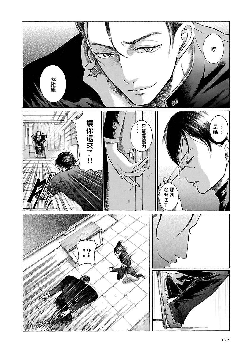 佐野菜见搞笑特辑韩漫全集-短篇无删减无遮挡章节图片 