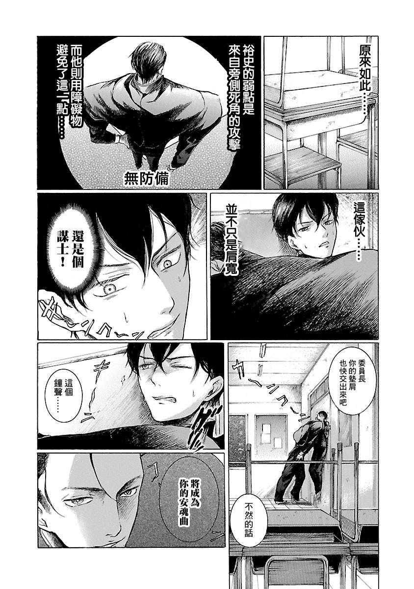 佐野菜见搞笑特辑韩漫全集-短篇无删减无遮挡章节图片 